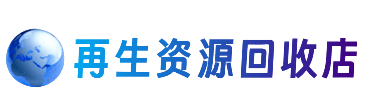 延边购物卡回收站