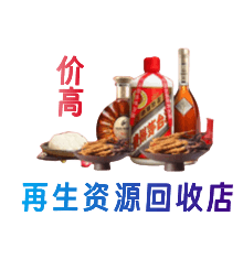 延边购物卡回收站