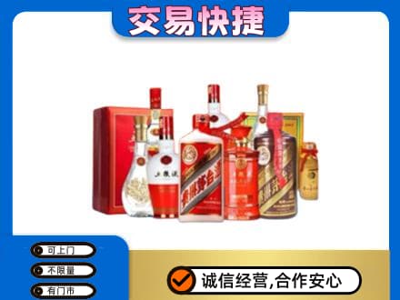延边名酒回收酒水.jpg
