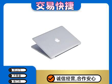 延边家电回收苹果电脑.jpg