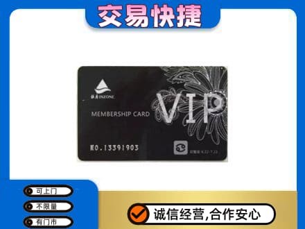 延边回收银座卡
