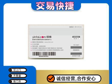 延边购物卡回收银泰购物卡.jpg