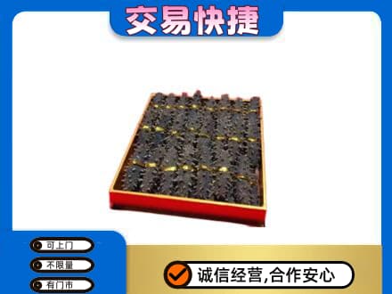延边礼品回收海参礼盒.jpg