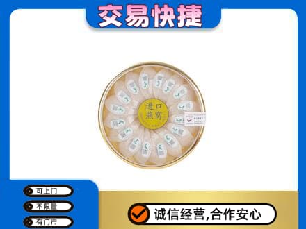 延边礼品回收进口燕窝.jpg