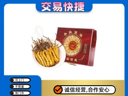 延边礼品回收冬虫夏草礼盒.jpg