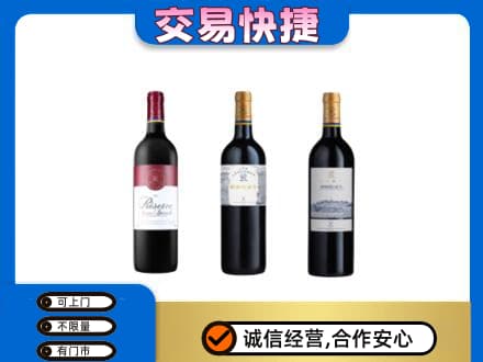 延边洋酒回收拉菲红酒.jpg