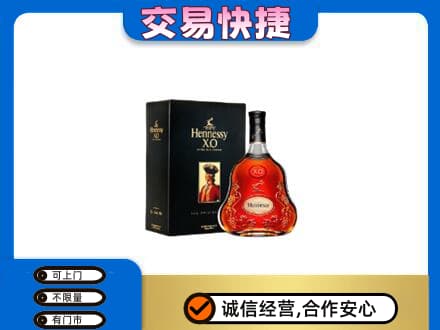 延边洋酒回收轩尼诗.jpg