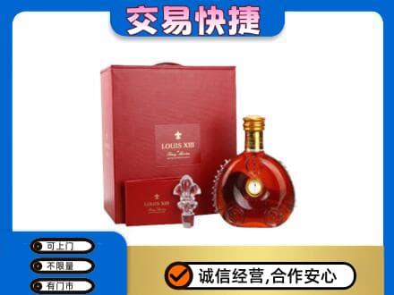 延边洋酒回收路易十三礼盒.jpg