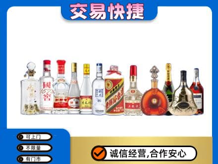 延边名酒回收烟酒.jpg