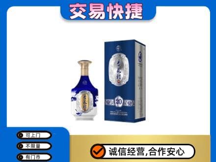 延边名酒回收杏花村.jpg