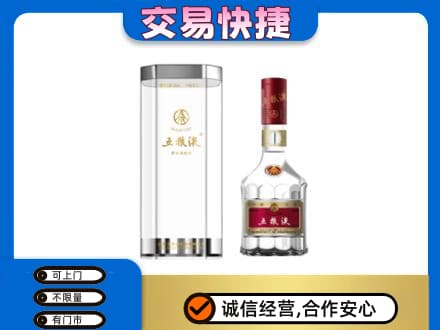 延边名酒回收五粮液八代.jpg