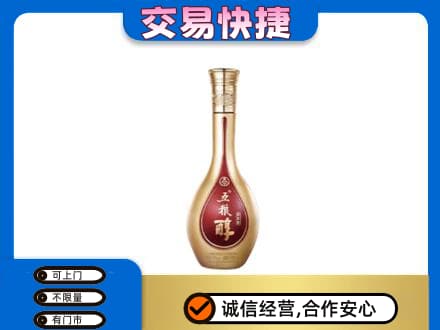 延边名酒回收五粮醇.jpg