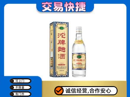 延边名酒回收沱牌曲酒.jpg