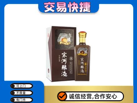 延边名酒回收宋河粮液.jpg