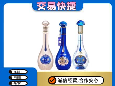 延边名酒回收梦之蓝系列.jpg