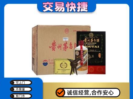延边回收珍品茅台酒