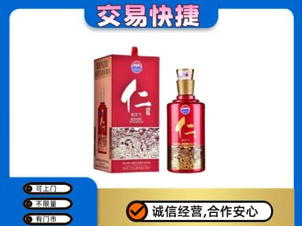 延边茅台回收仁酒.jpg